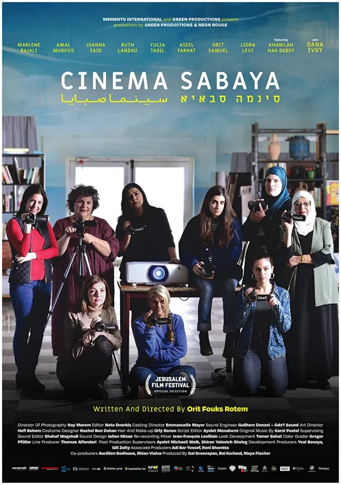 Cinema Sabaya (2021) Orit Fouks Rotem DVD - legendas em português Imagem