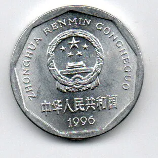 China - 1996 - 1 Jiao