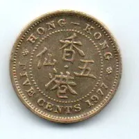 Hong Kong - 1977 - 5 Cents