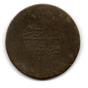 Império Otomano - Data Ilegível - Cunhada entre 1839 à 1861 - Abdul Mejid Kedive - 21mm -  UTG