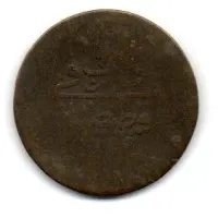 Império Otomano - Data Ilegível - Cunhada entre 1839 à 1861 - Abdul Mejid Kedive - 21mm -  UTG