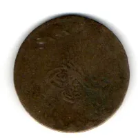Império Otomano - Data Ilegível - Cunhada entre 1839 à 1861 - Abdul Mejid Kedive - 21mm -  UTG - Foto 2