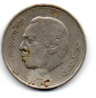 Marrocos - 1987 - 1 Dirham - Foto 2