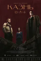 A Execução (2021) DVD - legendas em português
