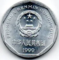 China - 1999 - 1 Jiao