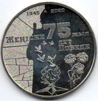 Cazaquistão - 2020 - 100 Tenge - Comemorativa 75 Anos da Vitória na 2° Guerra Mundial