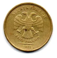 Rússia - 2011 - 10 Rubles