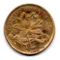 China - 2015 - 5 Jiao - C/ Danos - Foto 2