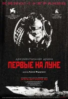Pervye na Lune (2005) Aleksey Fedorchenko DVD - legendas em português