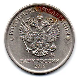 Rússia - 2016 - 1 Ruble