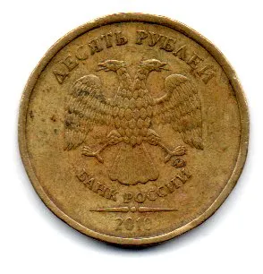 Rússia - 2010 - 10 Rubles
