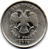 Rússia - 2010 - 2 Rubles
