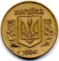 Ucrânia - 1992 - 10 Kopiyok