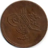 Império Otomano - 1857 - 10 Para - Foto 2
