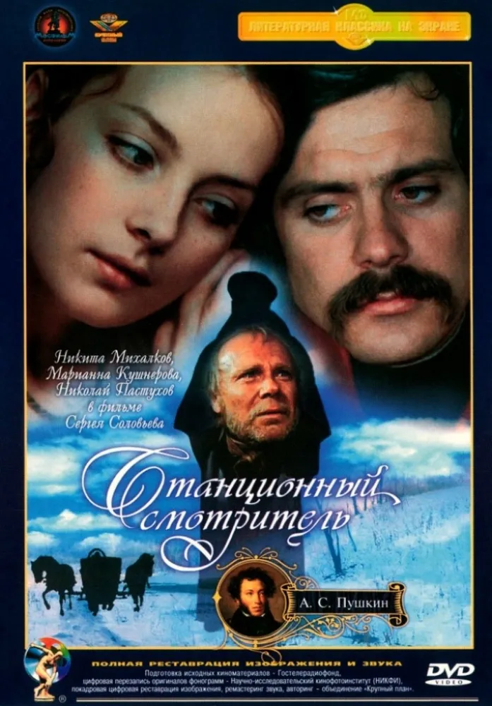 Stantsionnyy smotritel (1972) Sergey Solovyov DVD - legendas em português Imagem