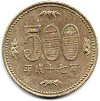Japão - 2005 - 500 Yen
