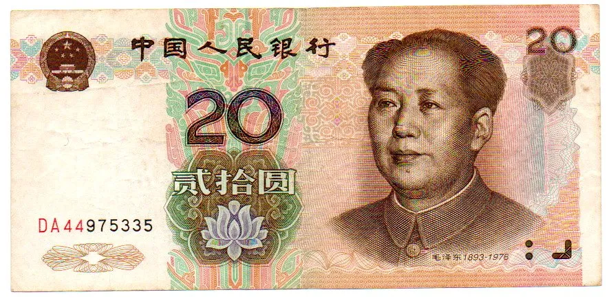 China - 20 Yuan - Cédula Estrangeira - MBC