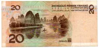 China - 20 Yuan - Cédula Estrangeira - MBC - Foto 2