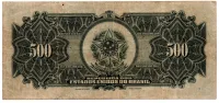 C008a - 500 Cruzeiros (Carimbo Sob 500 Mil Réis) - 15° Estampa - Assinada a mão / Autografada - Série 123 - Floriano Peixoto - Data: 1942 - MBC - Foto 2