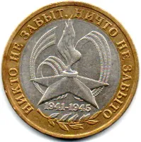 Rússia - 2005 - 10 Rubles - Comemorativa 60 Anos da 2° Guerra Mundial - Foto 2