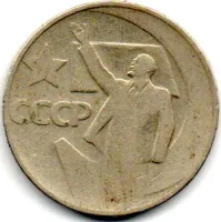 União Soviética - 50 Kopeks - Comemorativa - 50 Kopeks (50th Anniversary of Revolution) - Lenin