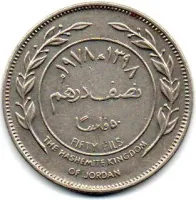 Jordânia - 1978 - 50 Fils