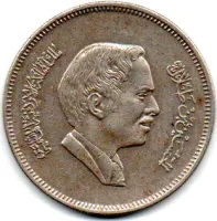 Jordânia - 1978 - 50 Fils - Foto 2