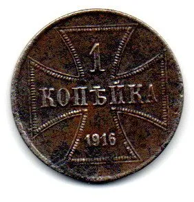 Alemanha - Império - 1916J - 1 Ostruble (Kopeika) - Cunhagem p/ uso Militar 1° Guerra Mundial