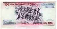 C157 - 100 Cruzeiros - Erro de corte - altura maior 76,3mm - Duque de Caxias - Data: 1984 - Estado de Conservação: Soberba (Sob)
