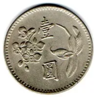 Taiwan - 1960 - 1 Dollar