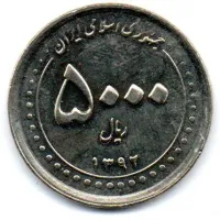 Irã - 2015 - 5000 Rials - Comemorativa - (Fatima Masumeh Shrine) - Foto 2