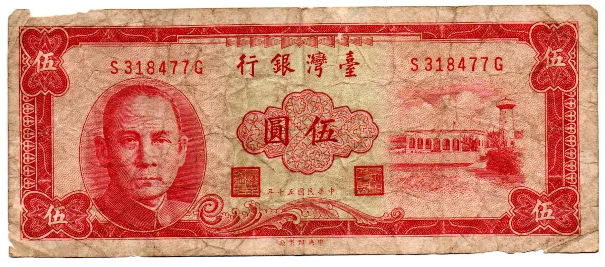 Taiwan - 5 New Taiwan Dollars - Cédula Estrangeira - UTG