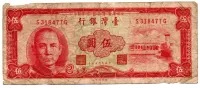 Taiwan - 5 New Taiwan Dollars - Cédula Estrangeira - UTG