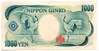 Japão - 1000 Yen - Cédula Estrangeira - SOB - Foto 2