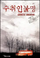 Endereço Desconhecido (2001) Kim Ki-duk DVD - legendas em português