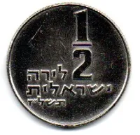 Israel - 1977 - 1/2 Lirah