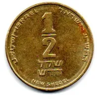 Israel - 2010 - 1/2 New Sheqel