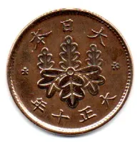 Japão - 1935 - 1 Sen - Foto 2