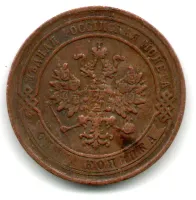 Rússia - Império - 1882 - 1 Kopek - Foto 2