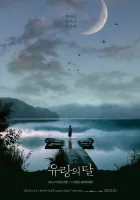 The Wandering Moon (2022) Sang-il Lee DVD - legendas em português