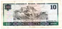 China - 10 Yuan - Cédula Estrangeira - BC - Foto 2