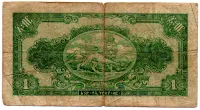 Etiópia - 1 Dollar - Data: 1945 - Cédula Estrangeira - BC - Foto 2