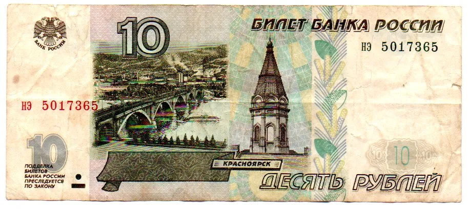 Rússia - 10 Rubles - Cédula Estrangeira - BC