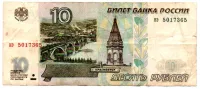 Rússia - 10 Rubles - Cédula Estrangeira - BC