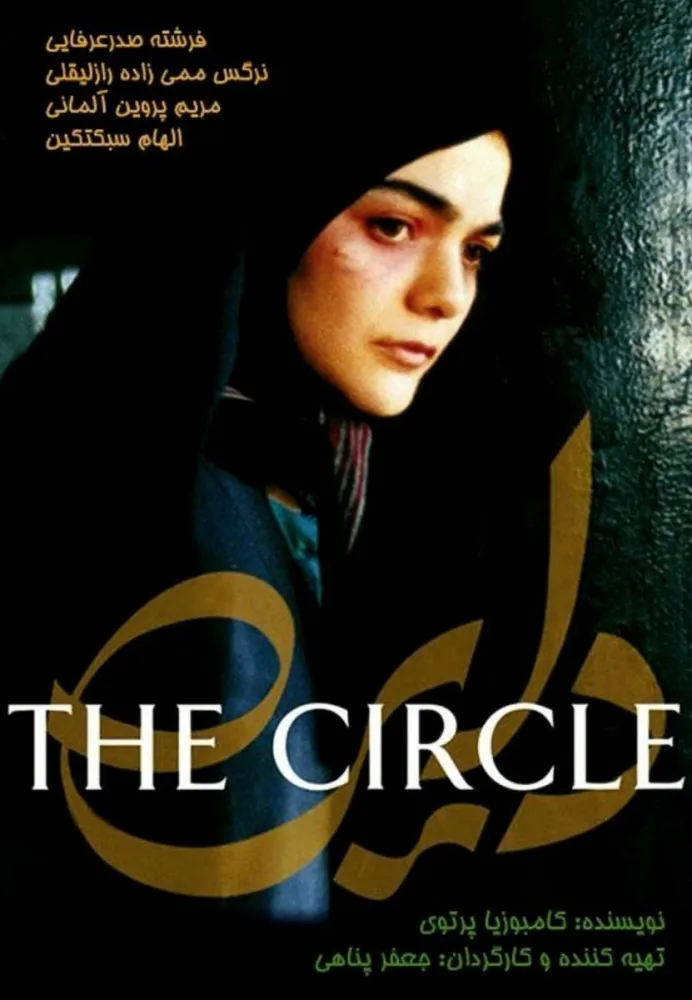 O Círculo (2000) Jafar Panahi DVD - legendas em português