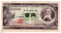 Japão - 100 Yen - Cédula Estrangeira - MBC