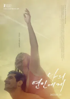 O Dia que Mudou o Mundo (2021) Anne Zohra Berrached DVD - legendas em português