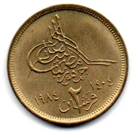 Egito - 1984 - 2 Piastres