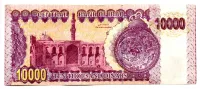 Iraque - 10000 Dinars - Cédula Estrangeira - MBC/SOB - Foto 2