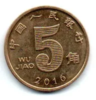 China - 2016 - 5 Jiao